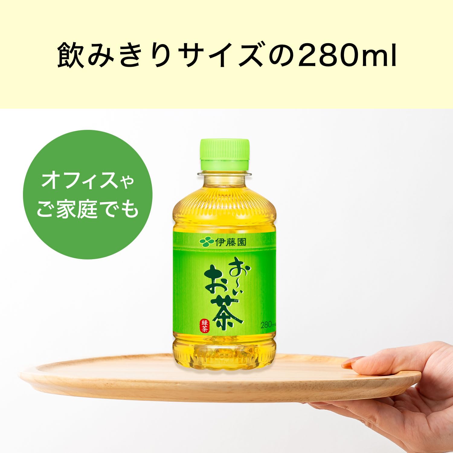 Amazon.co.jp: 伊藤園 おーいお茶 緑茶 280ml ×24本 : 食品・飲料・お酒